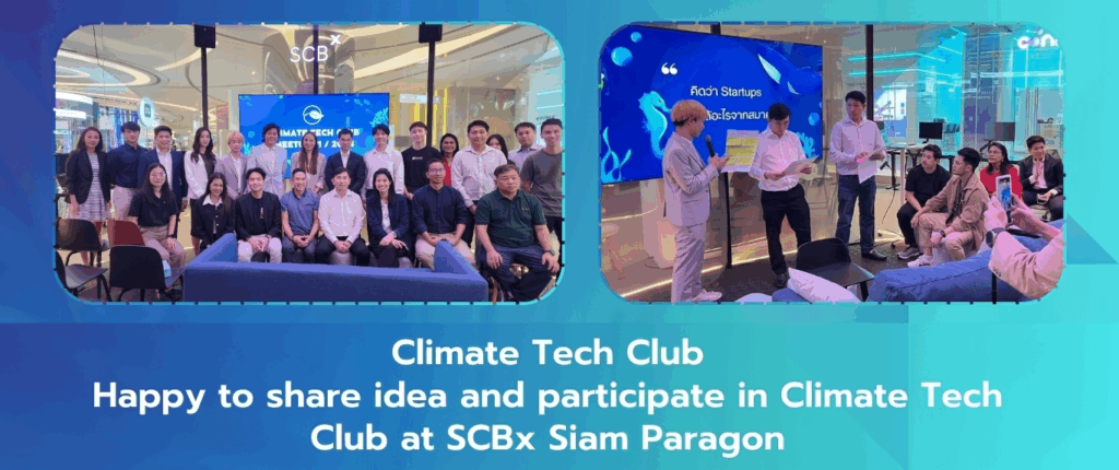 Climate Tech Club – CHOSEN DIGITAL
