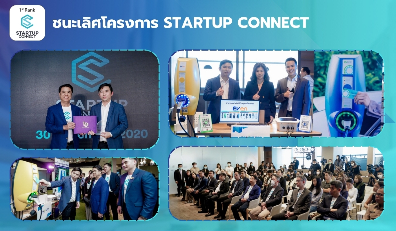1st Rank STARTUP CONNECT